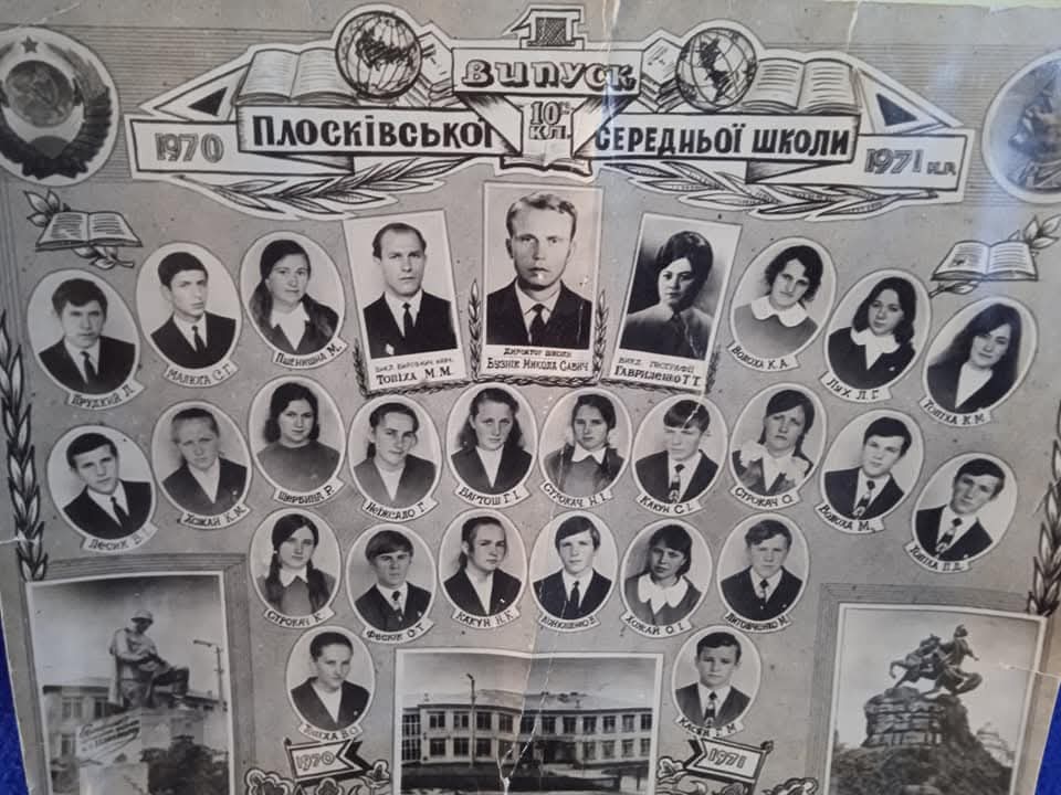 Перший випуск